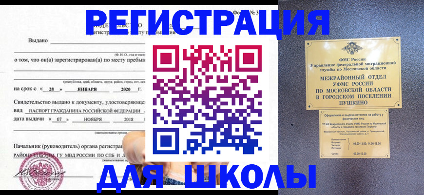 временная регистрация в квартире в Первоуральске
