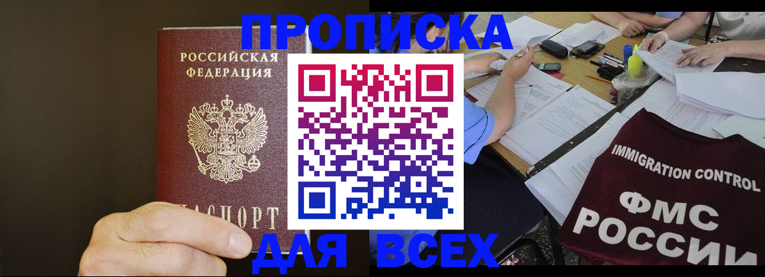 временная регистрация гарантия в Первоуральске