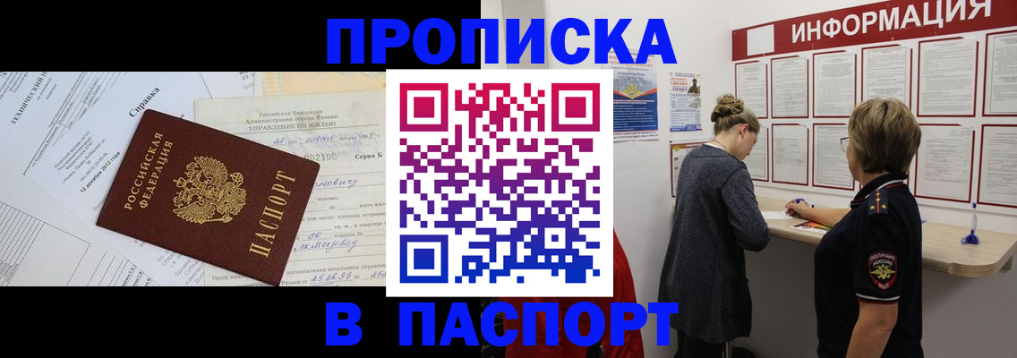 временная регистрация госуслуги в Первоуральске