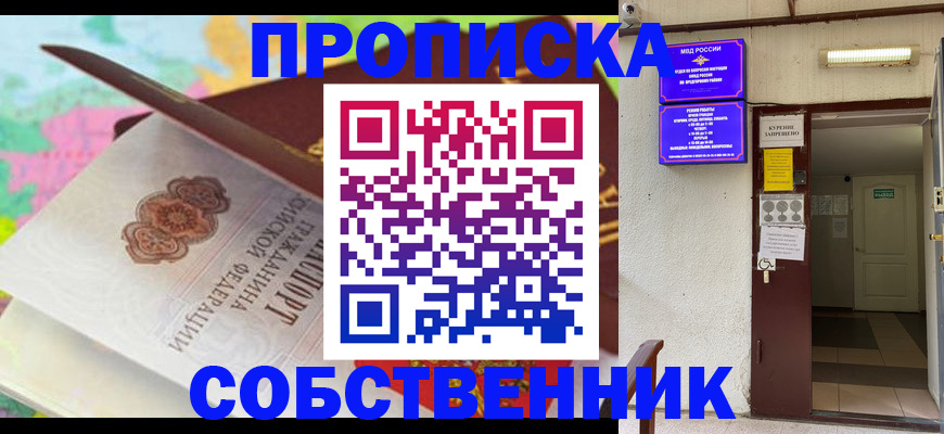 прописка иностранных граждан в Первоуральске