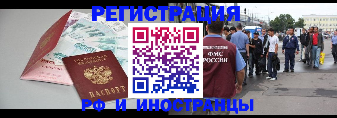 прописка паспорт в Первоуральске